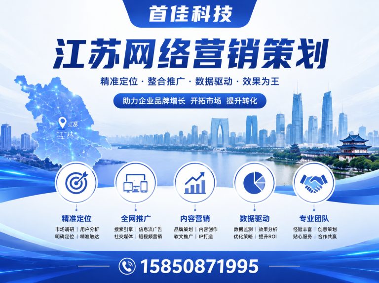 江苏微信公众号开发展示图