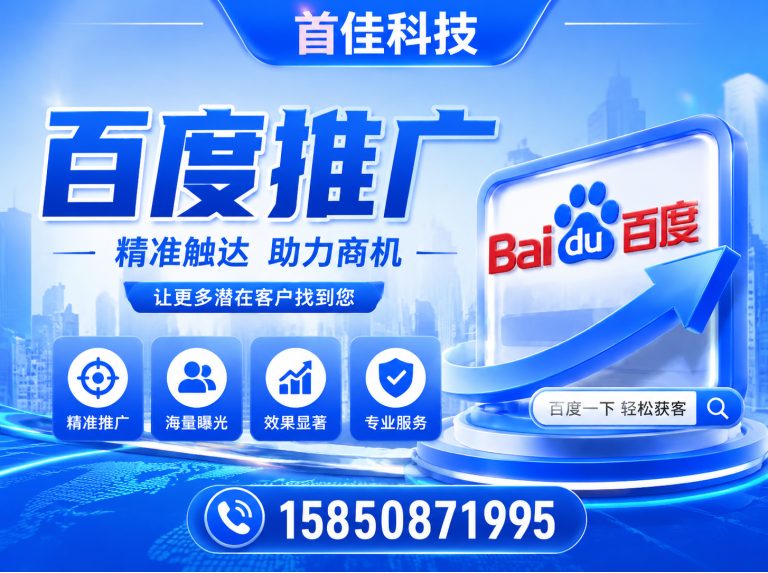 江苏首佳科技展示图